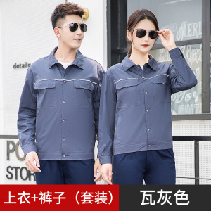 TMG992 夏季纯棉织带反光条长袖工作服 劳保服