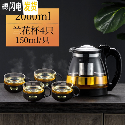 三维工匠玻璃茶壶功夫泡茶壶家用大号水壶单壶耐热过滤花茶壶红茶茶具套装 2000壶+4只150兰花杯