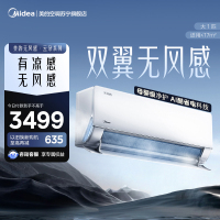 美的空调官方正品无风感WF1母婴级空调家用卧室客厅新一级能效变频大1匹除湿壁挂机KFR-26GW/N8WF1