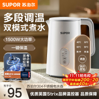 苏泊尔(SUPOR)电水壶保温电热水壶家用烧水壶多段保温一体全自动不锈钢开水壶SW-15J71A
