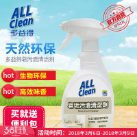 台湾玻璃酵素皂垢污渍清洁剂卫生间浴室污垢清洗剂