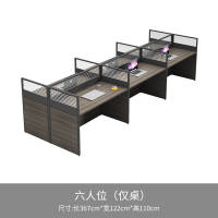易企采 六人位不含柜椅3670*1220*110mm 职员办公桌椅 现代工位 员工桌屏风 卡位卡座