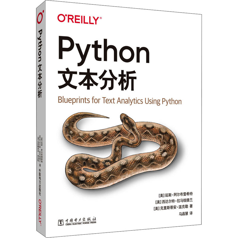 [M]Python文本分析-9787519864446