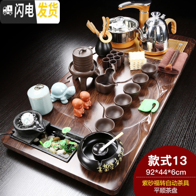 三维工匠紫砂功夫茶具套装家用整套全自动电磁炉简约办公实木茶台茶海 平顺紫砂自动福转(龙龟) 28件