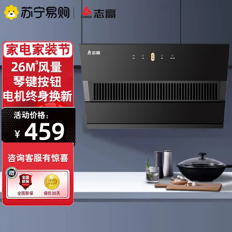 志高(CHIGO) 侧吸式F818大吸力抽油烟机家用 厨房脱排小型吸油烟机付费安装