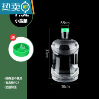 敬平可拆洗饮水机桶大口径加厚塑料桶装透明水桶家用储水用空桶 7.5升小蛮腰桶小口桶 送备用盖