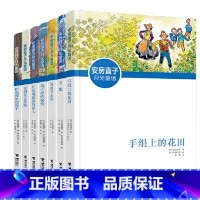 安房直子月光童话系列7册 [正版]安房直子月光童话系列全套手绢上的花田风的旱冰鞋红玫瑰旅馆客人兔子屋的秘密儿童文学三四五