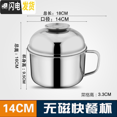 三维工匠不锈钢饭盒学生快餐杯双层分格泡面碗成人便当盒加厚食堂餐盒饭缸 豪华型14CM餐杯1200