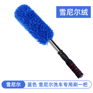 [补贴10%]洗车拖把擦车专用车刷可伸缩式除尘拖布扫灰不伤车掸子软毛刷清洁