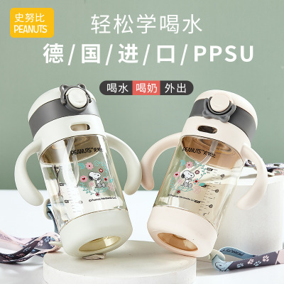 史努比儿童吸管杯价格 史努比儿童吸管杯最新报价 史努比儿童吸管杯多少钱 苏宁易购