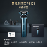 博锐剃须刀电动男士全身水洗快充刮胡刀便携式胡须刀