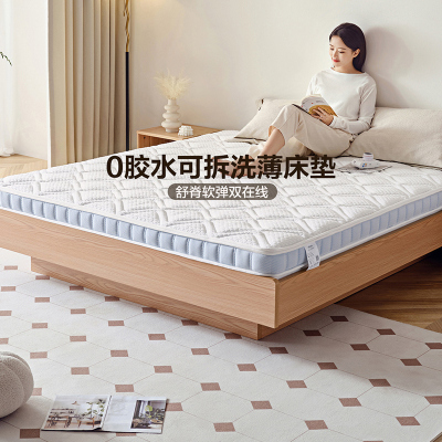 全友家居 薄款进口天然乳胶床垫1.8x2米双人家用舒脊椰棕床垫子