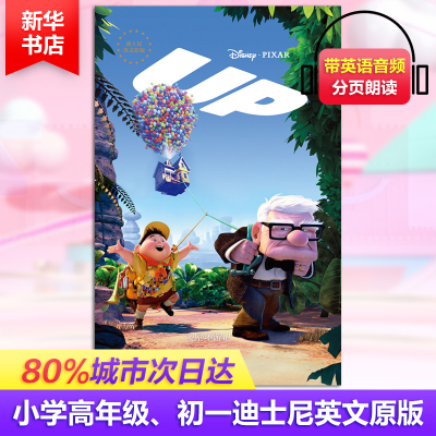 [M]飞屋环游记-9787562844938