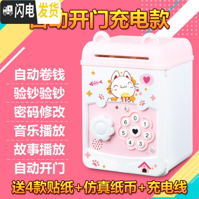 三维工匠创意抖音大容量储蓄儿童存钱罐只进不出不可取男孩女孩密码箱网红 [自动开门充电版]贪吃猫储蓄罐