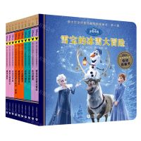 [N]迪士尼全明星经典故事图画书(第9辑共10册)-9787572001758