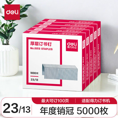 得力(deli) 23/13厚层订书钉 易穿透订书针 1000枚/盒 单盒装 可订100页 办公用品 0013
