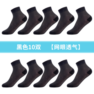 浪莎袜子夏季薄款女纯棉防臭短袜白色中筒袜子夏天女士全棉袜