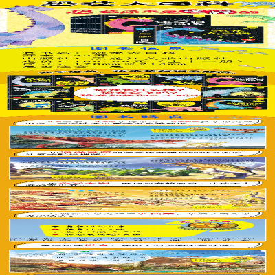 [M]恐龙大百科全12套(3210141W00)-9787559376947