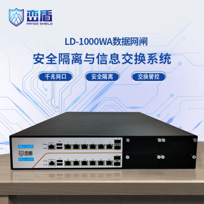 峦盾LD-1000WA万兆2U网闸4万兆口3G 吞吐双液晶屏双向企业安全隔离信息交换设备