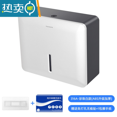 敬平免打孔厨房擦手纸盒酒店洗手间厕所纸巾盒家用卫生间抽纸盒壁挂式 316A(按钮款)+1包擦手纸