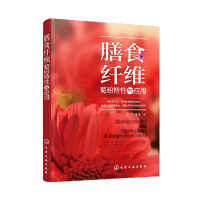 音像膳食纤维(菊粉特与应)罗登林