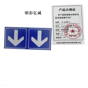 明彩亿诚 空开明示 36*18mm 个