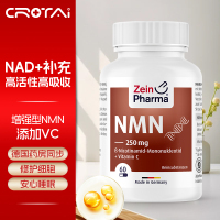 德国进口 Zeinpharma NMN15000烟酰胺单核苷酸NAD+营养补充剂胶囊 60粒