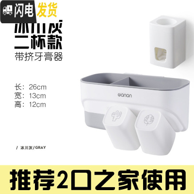 三维工匠牙刷置物架免打孔漱口杯套装卫生间牙具牙缸壁挂式刷牙挂墙牙杯架 [二口之家]冰川灰2杯款+挤牙膏器牙具座