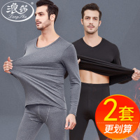 浪莎保暖内衣男加绒套装中厚莫代尔棉毛衫舒绒发热男修身秋衣秋裤