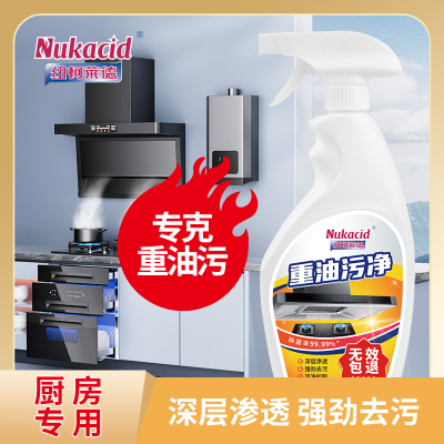 纽柯莱德 重油污净500mL*3瓶 厨房重油污强力清洁剂去油神器