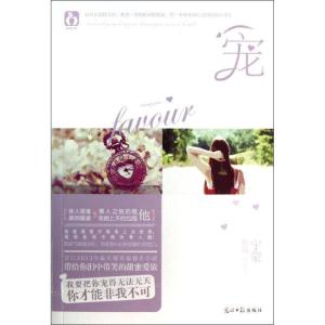 正版新书]宠宁蒙9787511250407