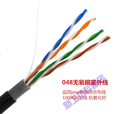苏宁放心购无氧铜超五类超6六类网线千兆高速家用室外工程8芯20/100/3000.48无氧铜室外线黑色-100m
