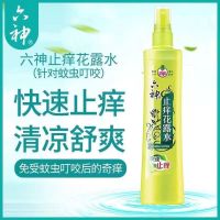 六神 止痒花露水 180ml/瓶 1瓶装 破损赔付