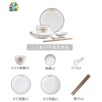 碗碟套装家用轻奢ins 网红餐具创意个性日式黑线陶瓷碗筷盘子 FENGHOU 金简奢十人食52件套丰富装