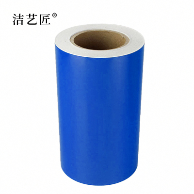 洁艺匠 BG10 胶贴 220mm*20m 1卷 蓝色