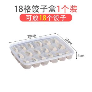 维诺亚饺子盒厨房冰箱保鲜盒多层速冻饺子收纳盒家用托盘鸡蛋盒水饺盒子
