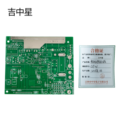 吉中星 智能控制板 GFW 1台