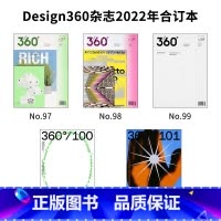 Design360杂志2022年合订本97-101期 [正版]Design360杂志100期360杂志2022年10月刊