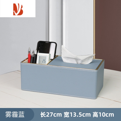 三维工匠纸巾盒抽纸盒家用客厅茶几遥控器多收纳盒轻奢创意北欧风 皮革收纳盒-雾霾蓝-金边