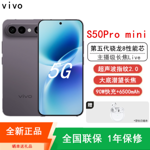 [全新]vivo S50 Pro mini 12GB+256GB 深空黑 主摄级长焦Live 第五代骁龙8芯 6500mAh电池 90W充电 防尘防水手机