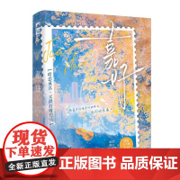 嘉好 江苏凤凰文艺出版社 西荞 著 情感小说 青春/都市/言情/轻小说
