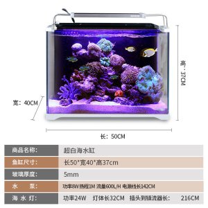 超白海水鱼缸小型玻璃桌面生态缸海水缸水族箱背滤缸 ATH-500 默认尺寸