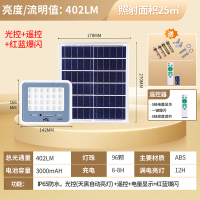 雷士照明太阳能户外灯庭院家用超亮投光灯太阳能路灯庭院灯感应灯