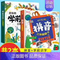 拼音+识字立体翻翻书 [正版]好玩的学前识字立体翻翻书儿童3d立体套装幼儿神认字器一年级上册看图启蒙用书籍绘本故事书小学