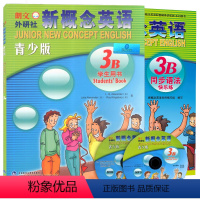 [正版]外研社新概念英语青少版3B学生用书+新概念英语3B同步语法快乐练(共2本)新概念英语青少版