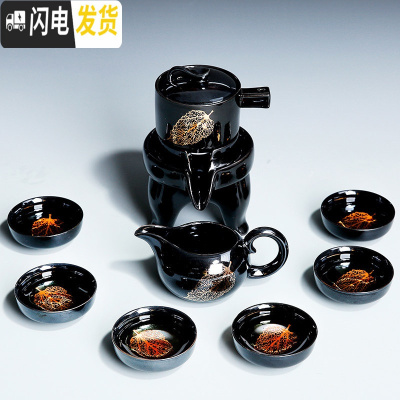 三维工匠懒人茶具套装家用建盏金木叶石磨半自动泡茶功夫陶瓷茶杯茶壶茶盘 1698-9头黑釉金叶自动茶具(简约装)