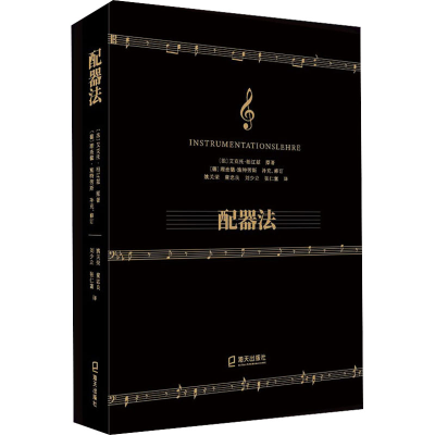 醉染图书配器法9787550730816