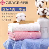 洁丽雅(grace)类新疆长绒棉加厚纯棉男女成人洗脸面巾 72*34cm/97g 3条装 颜色随机e0117A