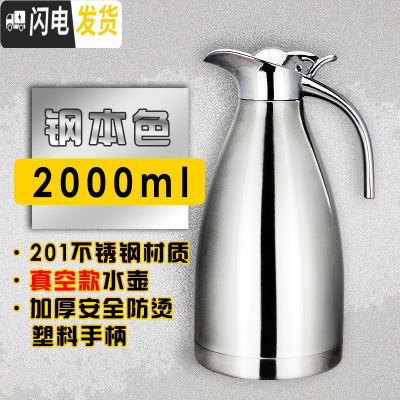 三维工匠保温壶暖水壶家用304不锈钢保温杯水壶2大容量户外暖欧式热水瓶 [真空壶]本色[12-18小时]