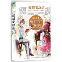 正版新书]爱情“宅”急送狐小妹著9787531340133